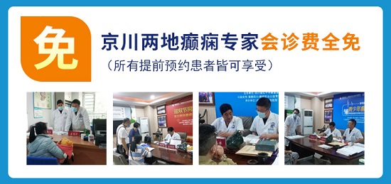 成都癫痫病医院暑假祛痫有名医！7月3日-4日，北京三甲癫痫专家来蓉会诊，30个专家号即日开抢